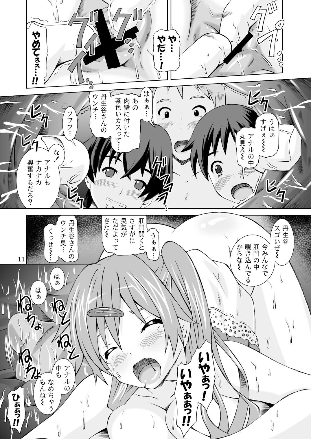 Dark Flame Master復活祭 10ページ