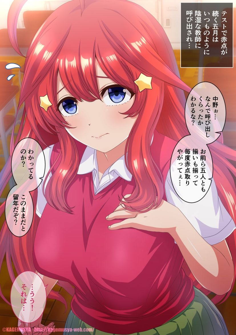 中野の成績補填方法 1ページ