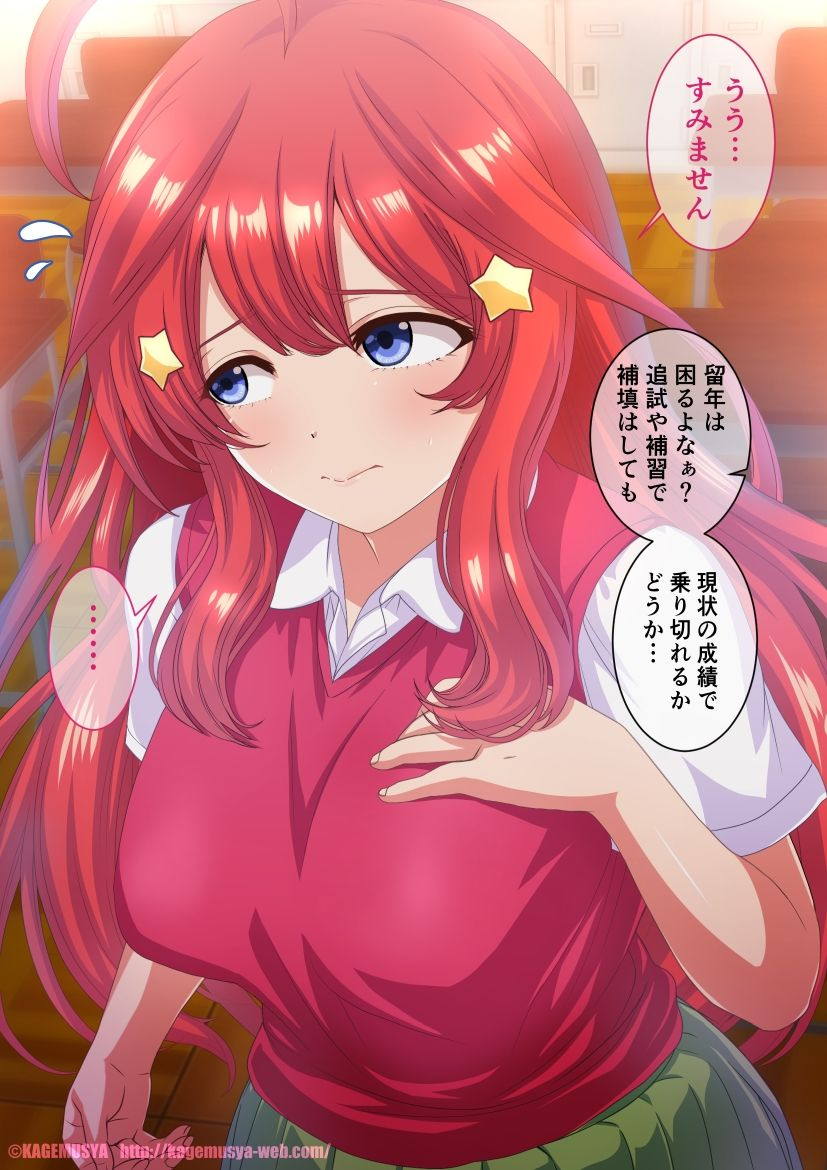 中野の成績補填方法 2ページ
