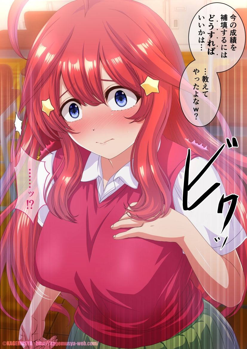 中野の成績補填方法 3ページ