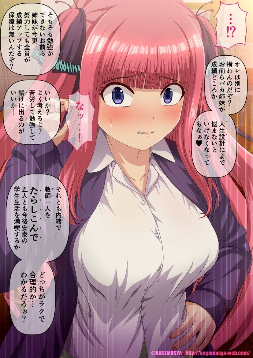 中野の成績補填方法 36ページ