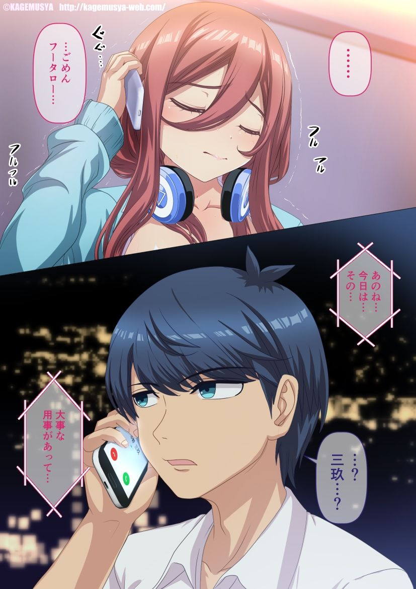 中野の成績補填方法 77ページ