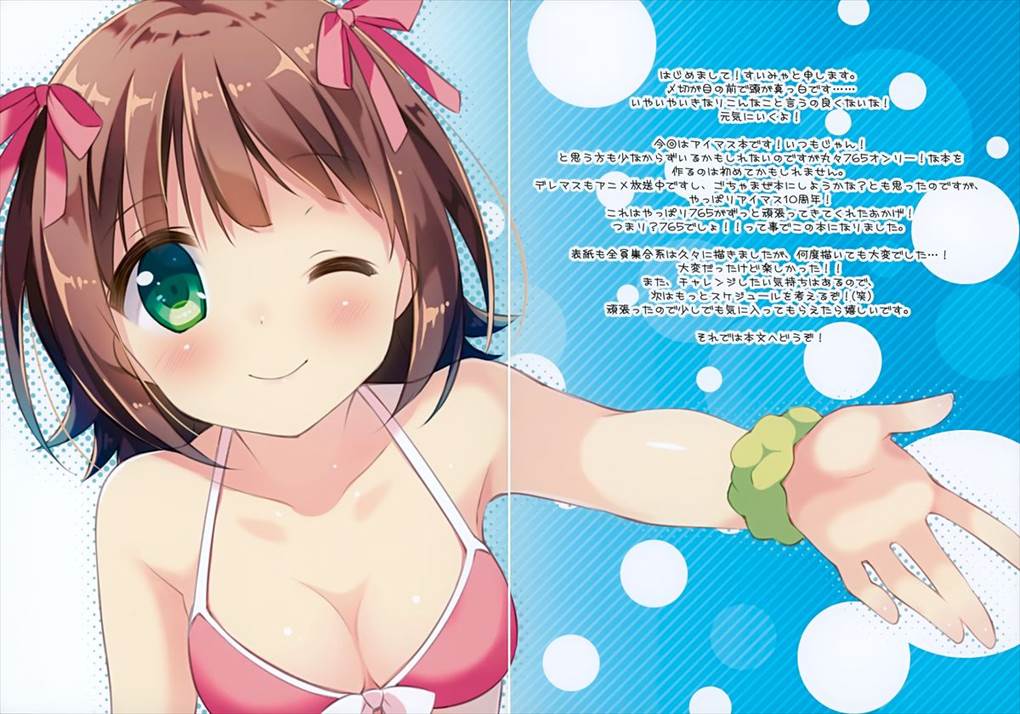 Radiant Girls 2ページ