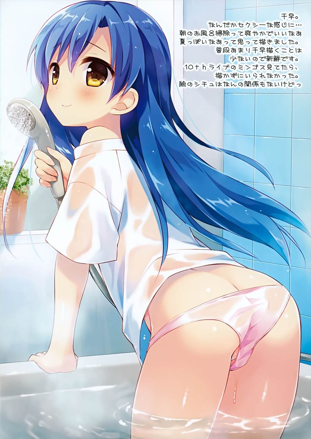 Radiant Girls 3ページ
