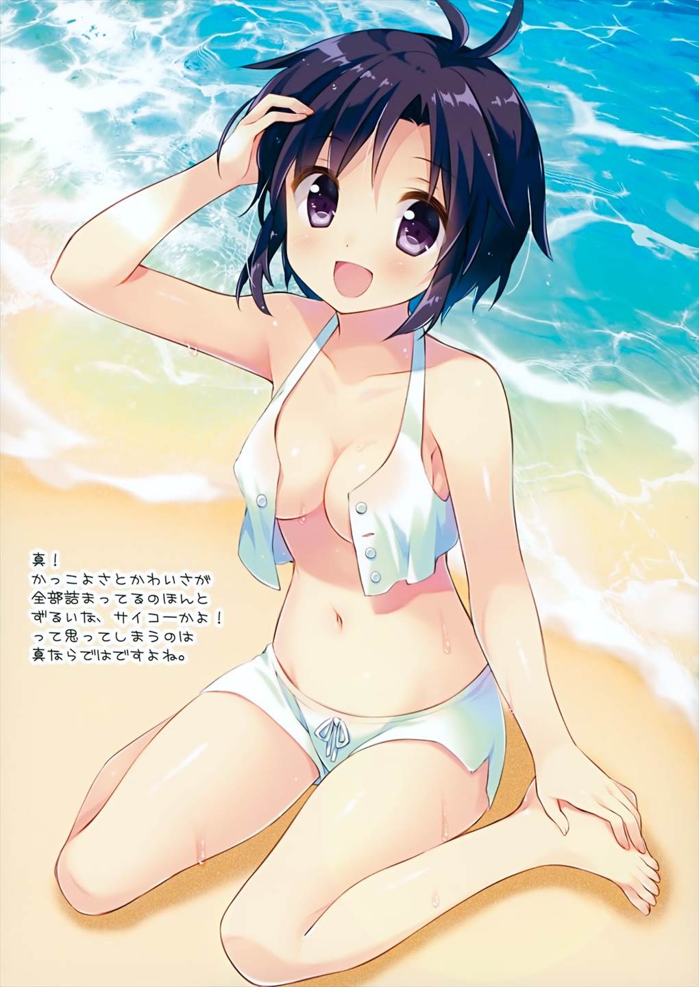 Radiant Girls 4ページ