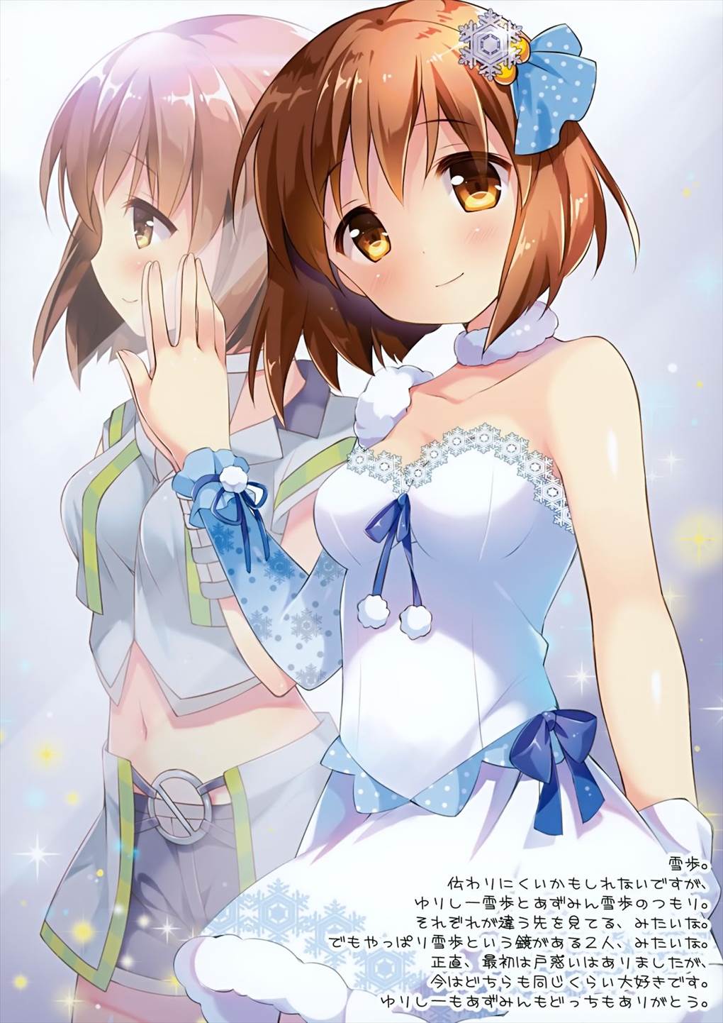 Radiant Girls 5ページ