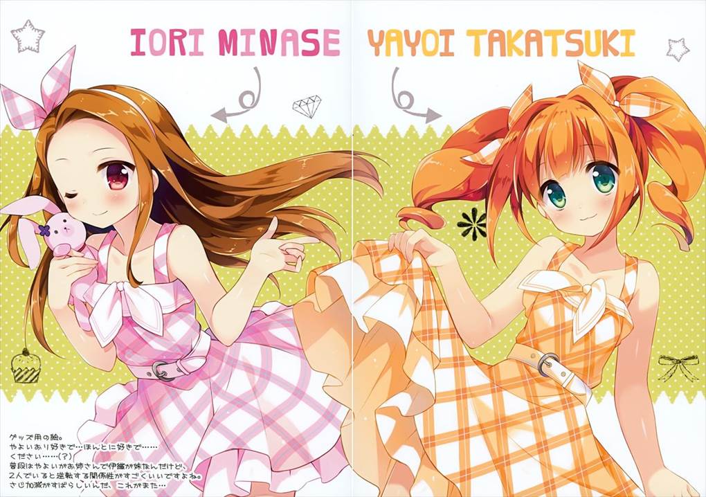 Radiant Girls 7ページ