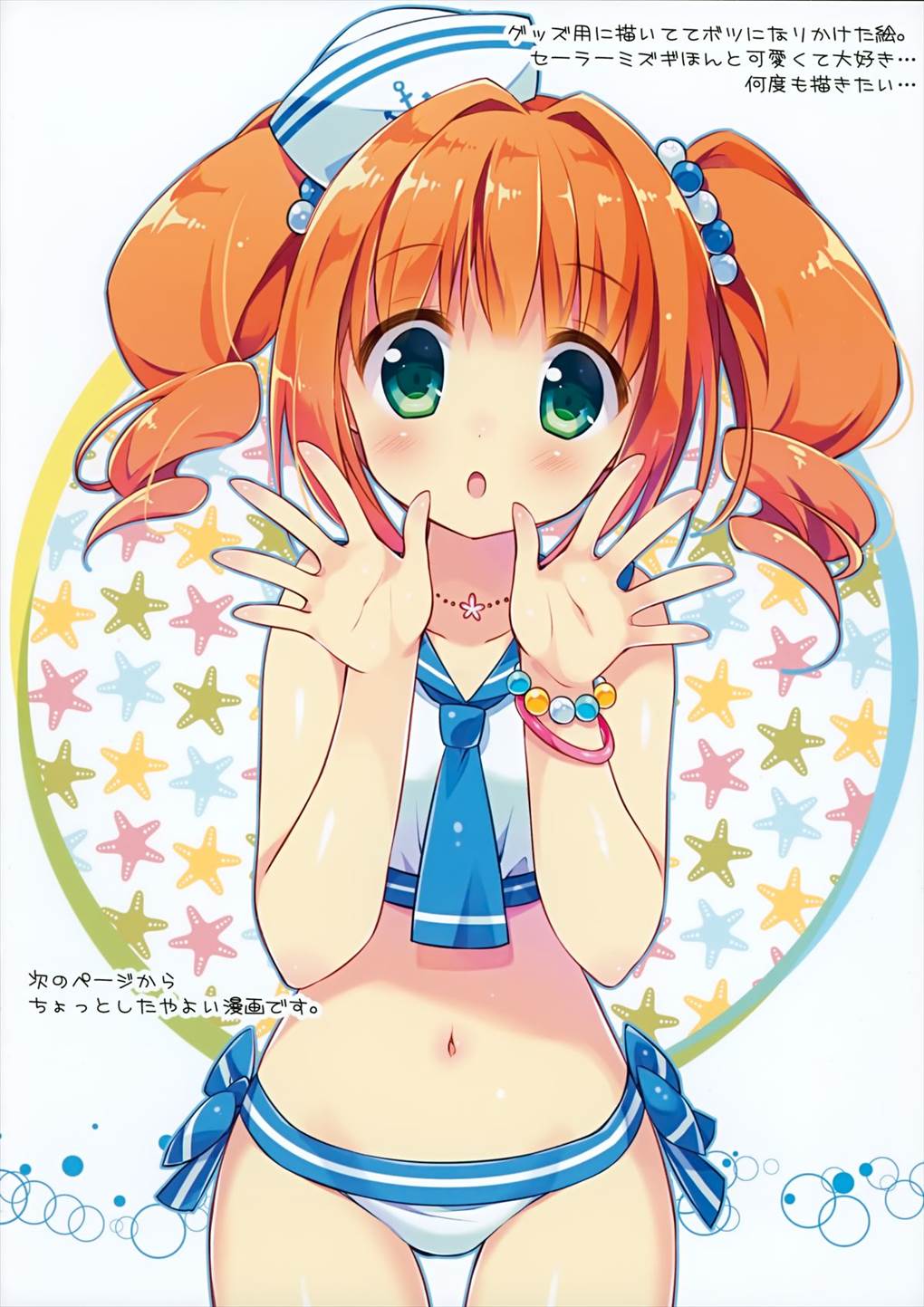 Radiant Girls 10ページ