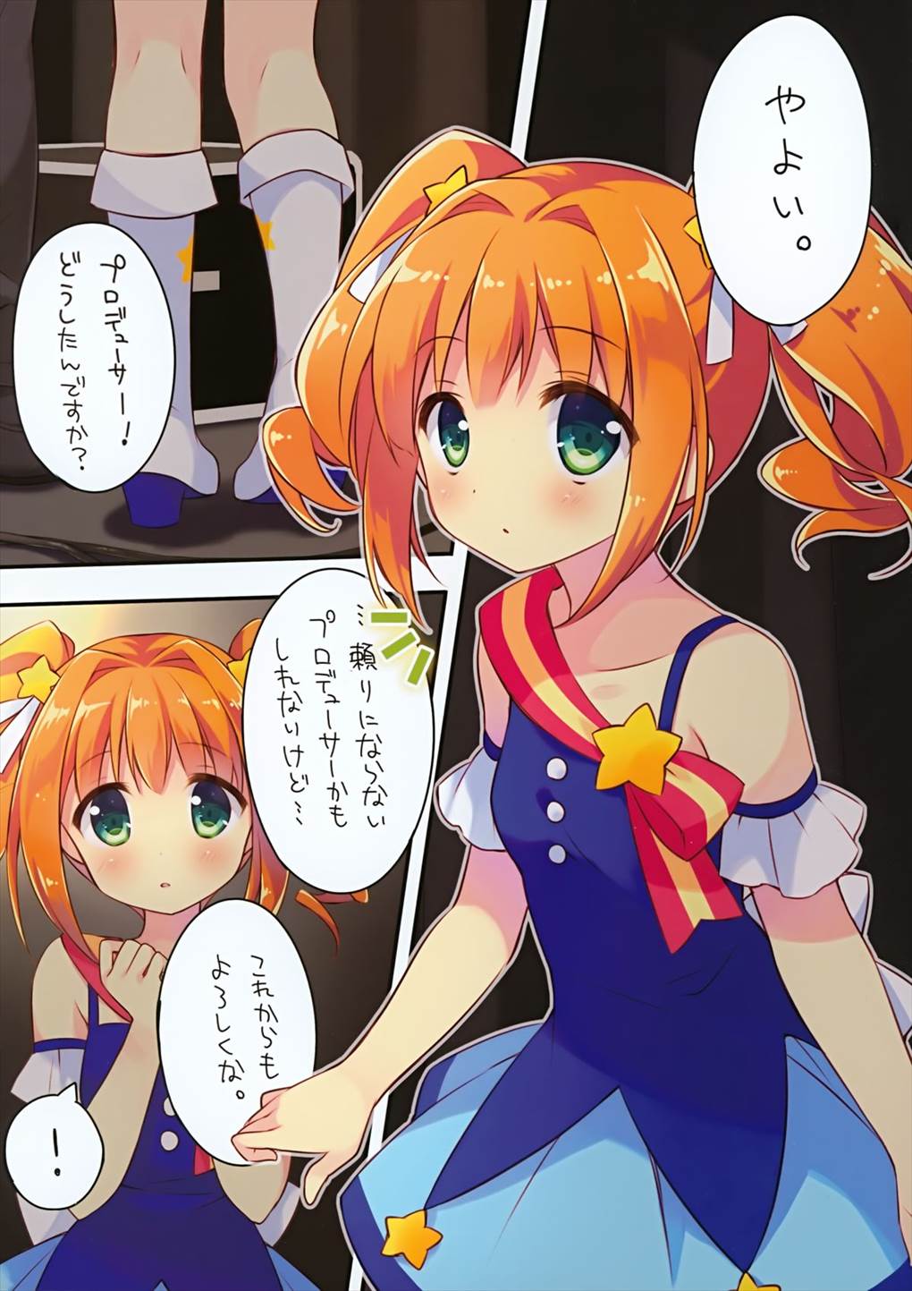 Radiant Girls 11ページ
