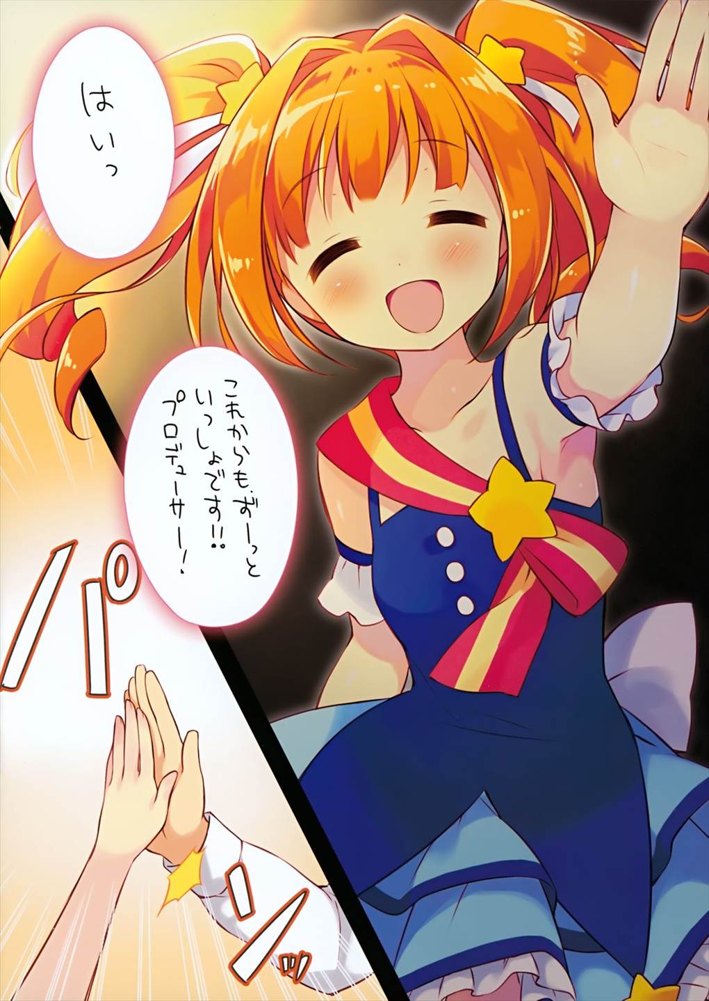 Radiant Girls 12ページ