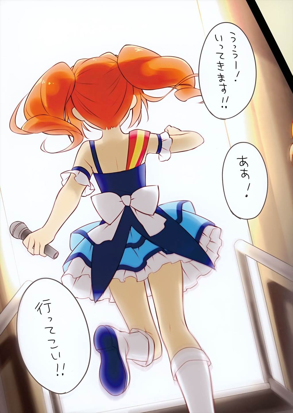 Radiant Girls 13ページ