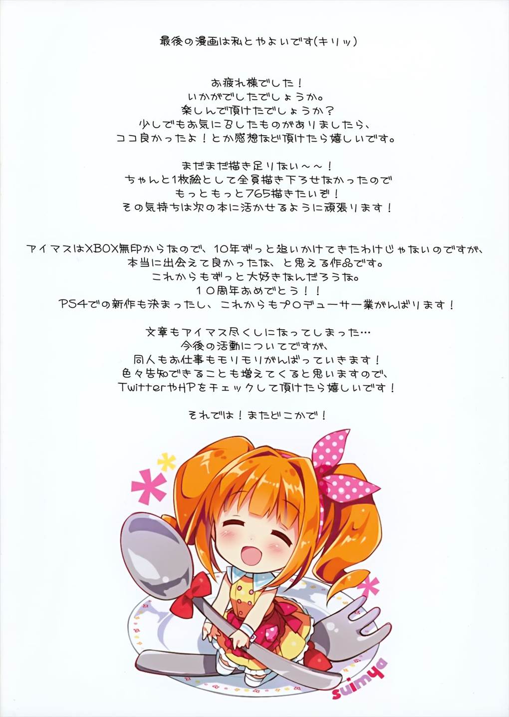 Radiant Girls 14ページ