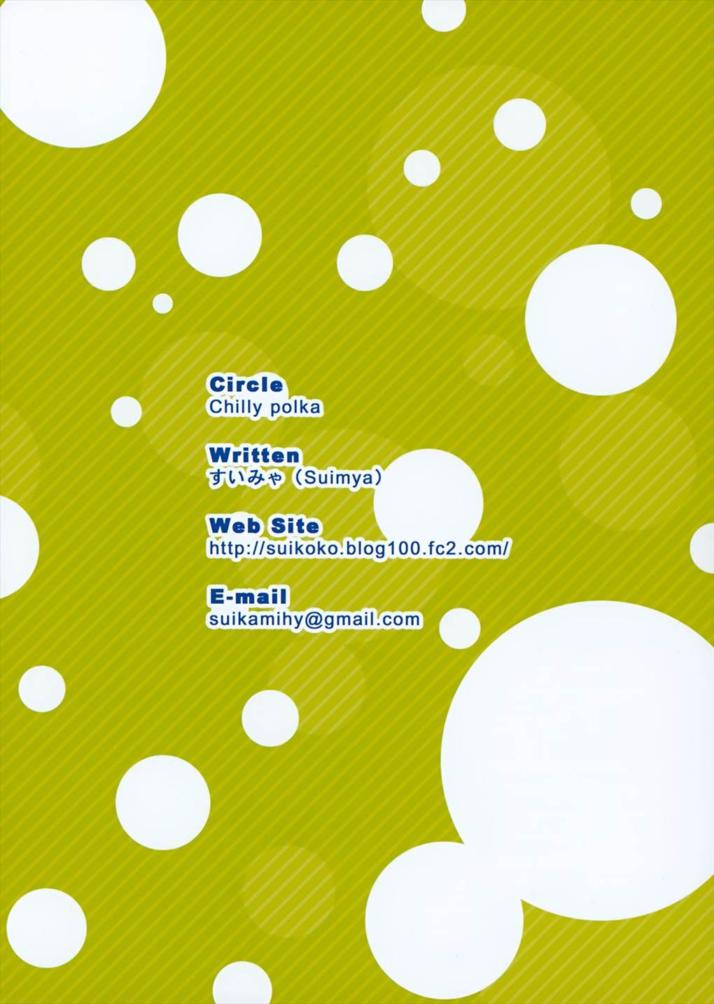 Radiant Girls 15ページ