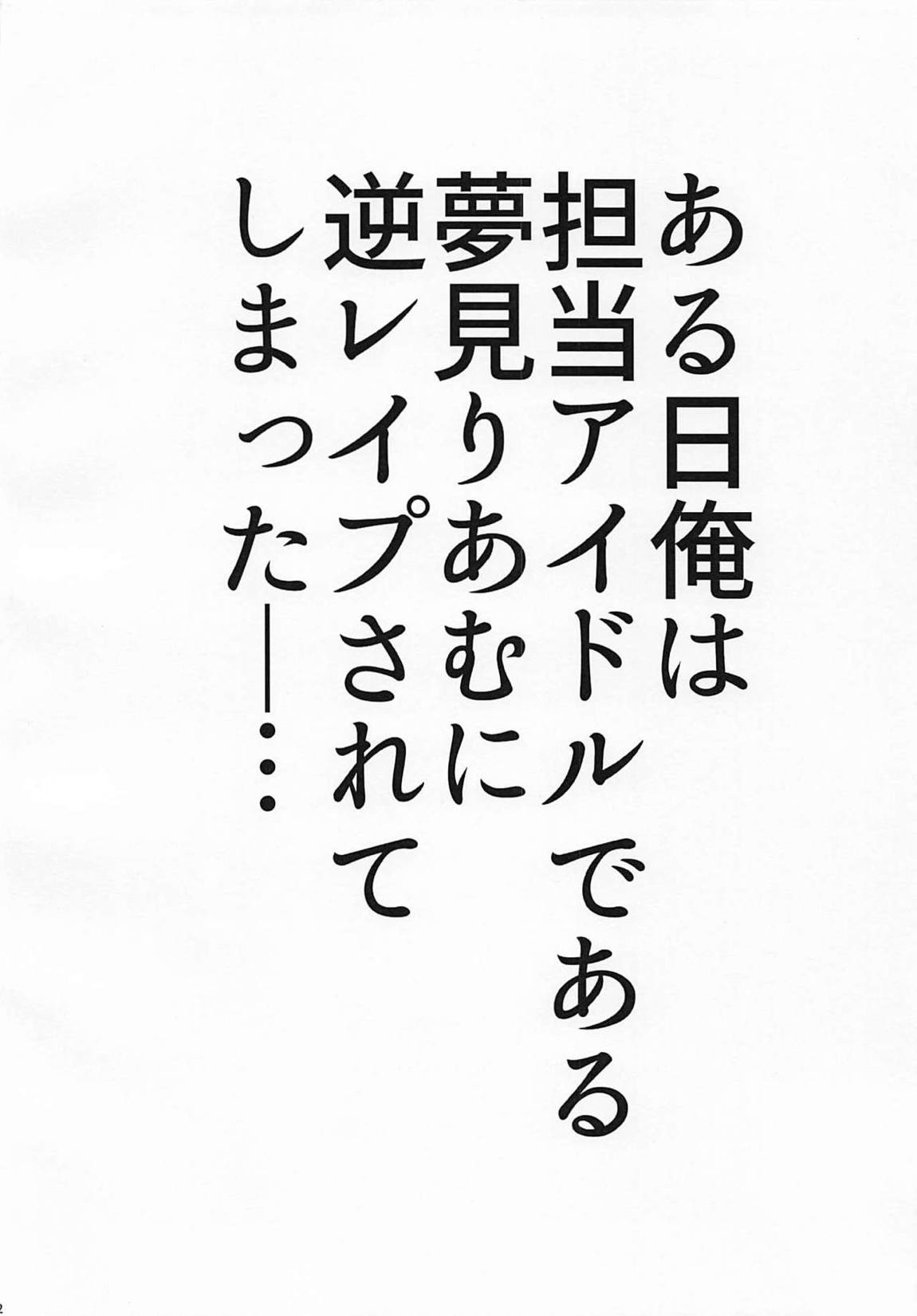 やむやむてんぷてーしょん 3ページ