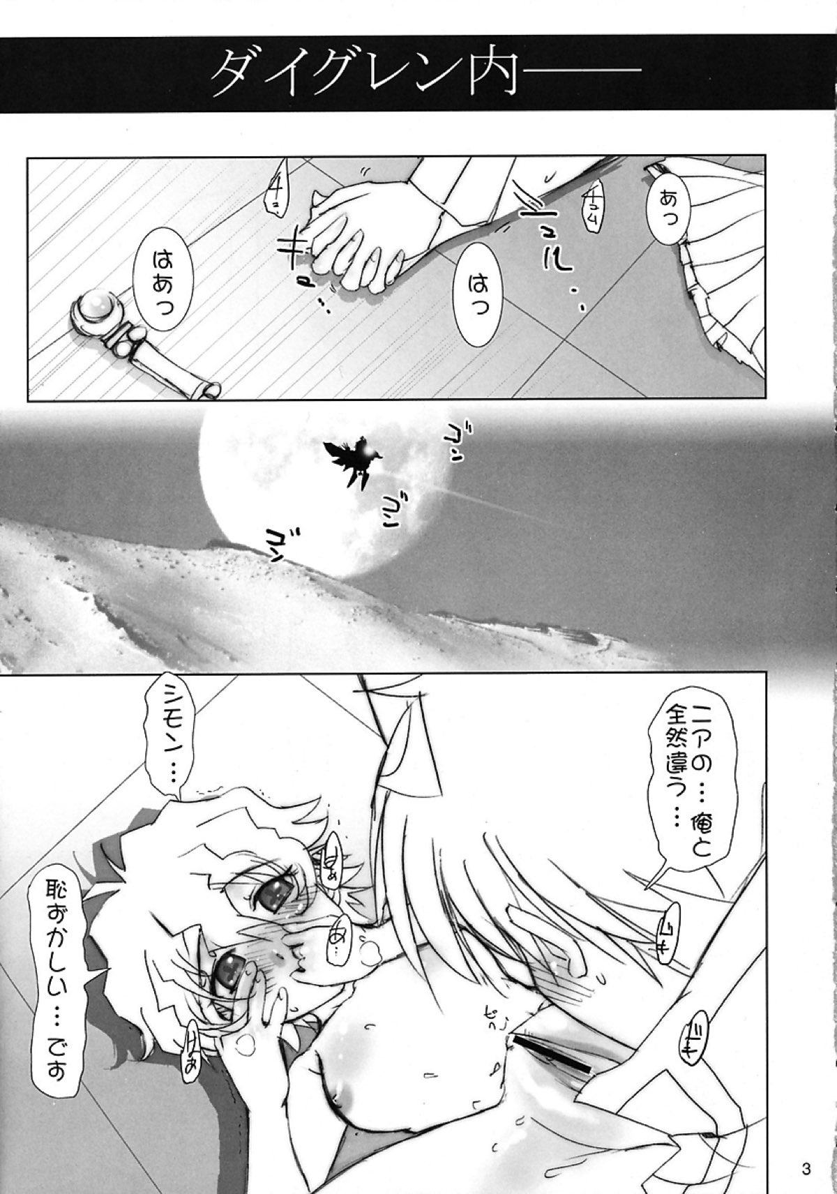 NEAR GO! 4ページ