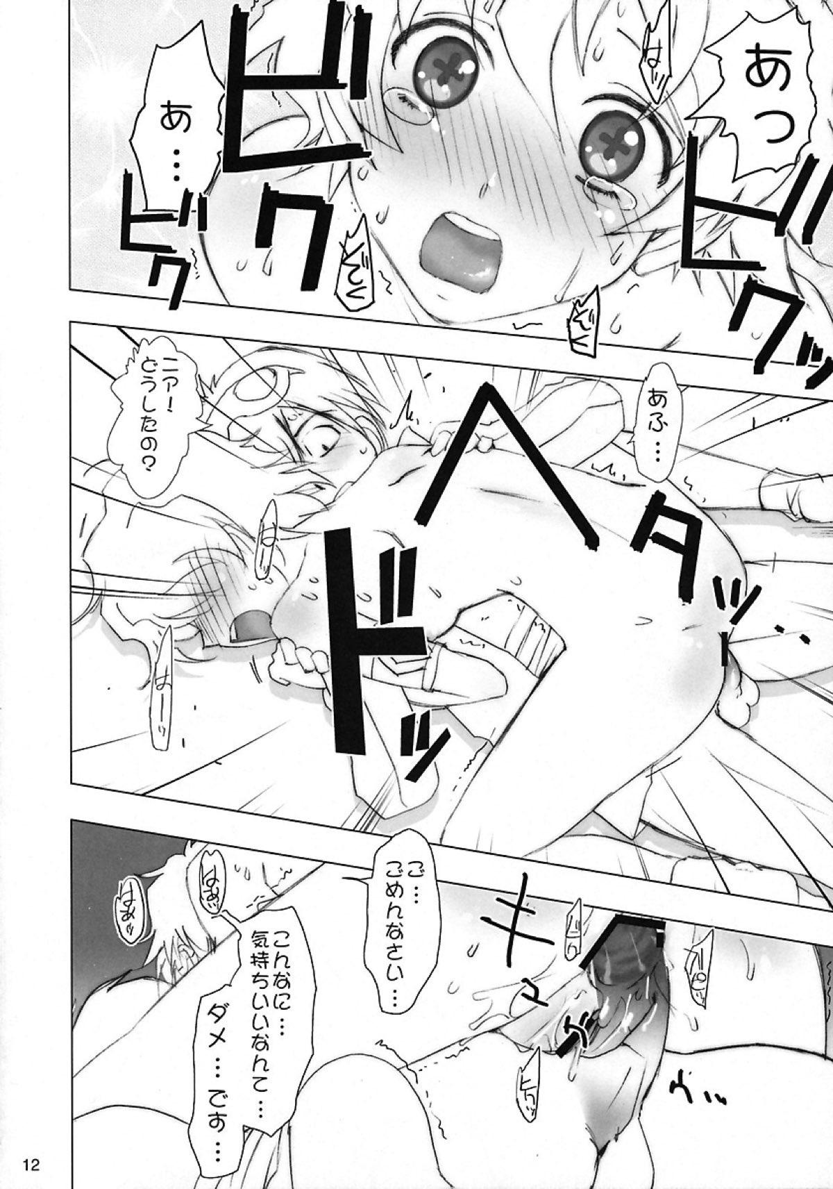 NEAR GO! 13ページ
