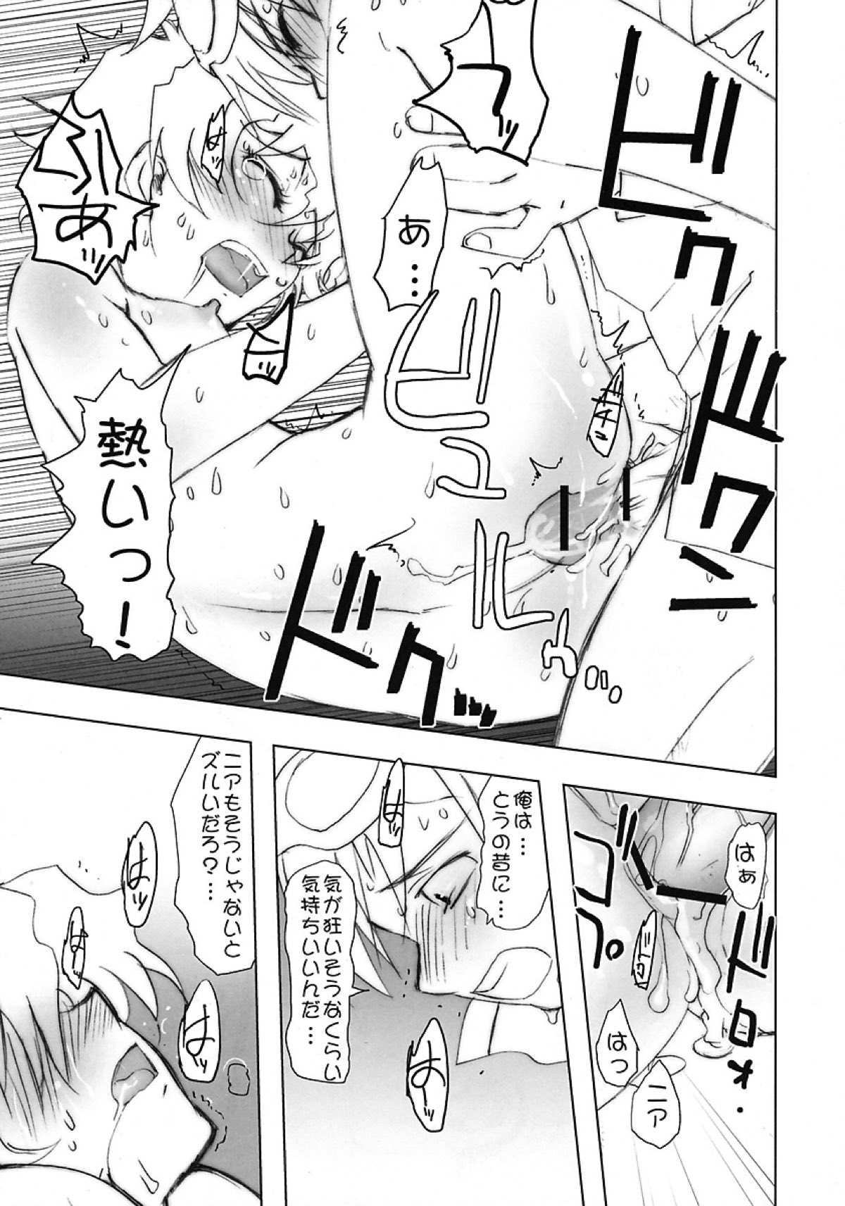 NEAR GO! 22ページ