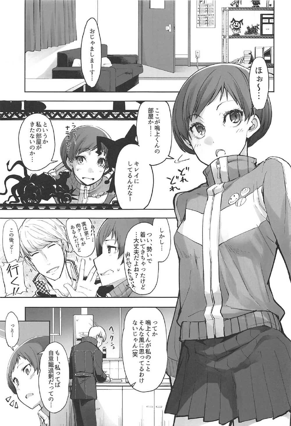 壁千枝 2ページ