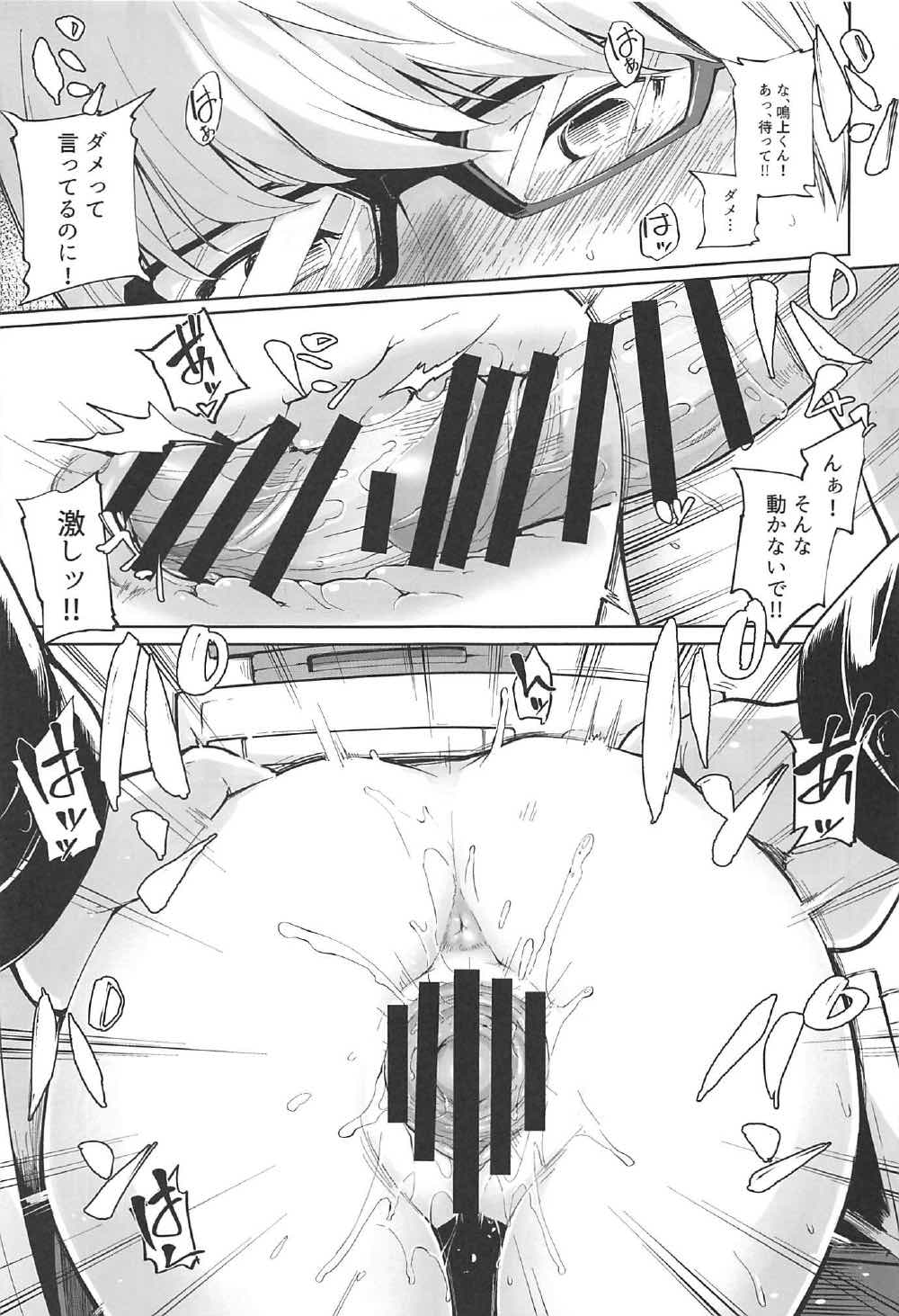 壁千枝 18ページ
