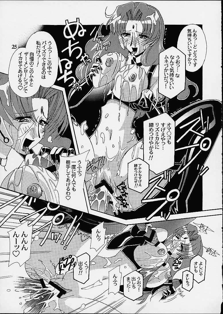 VIRTUAL OUT 23ページ