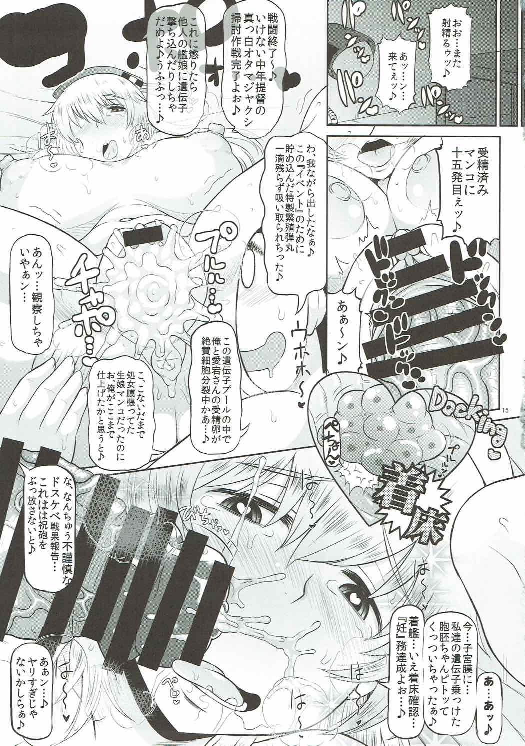 提督にはナイショのいっぱい種付け大作戦 16ページ