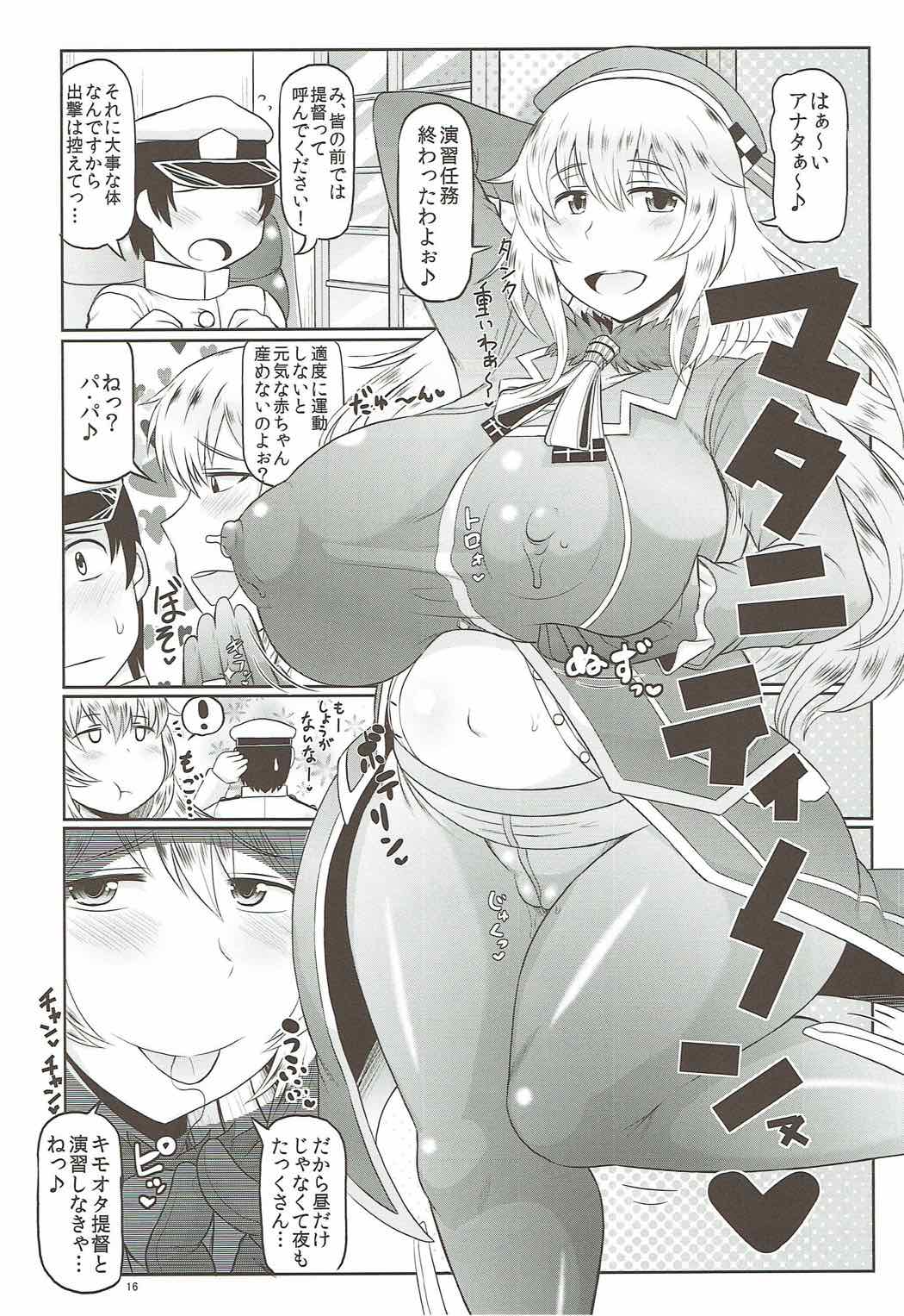 提督にはナイショのいっぱい種付け大作戦 17ページ