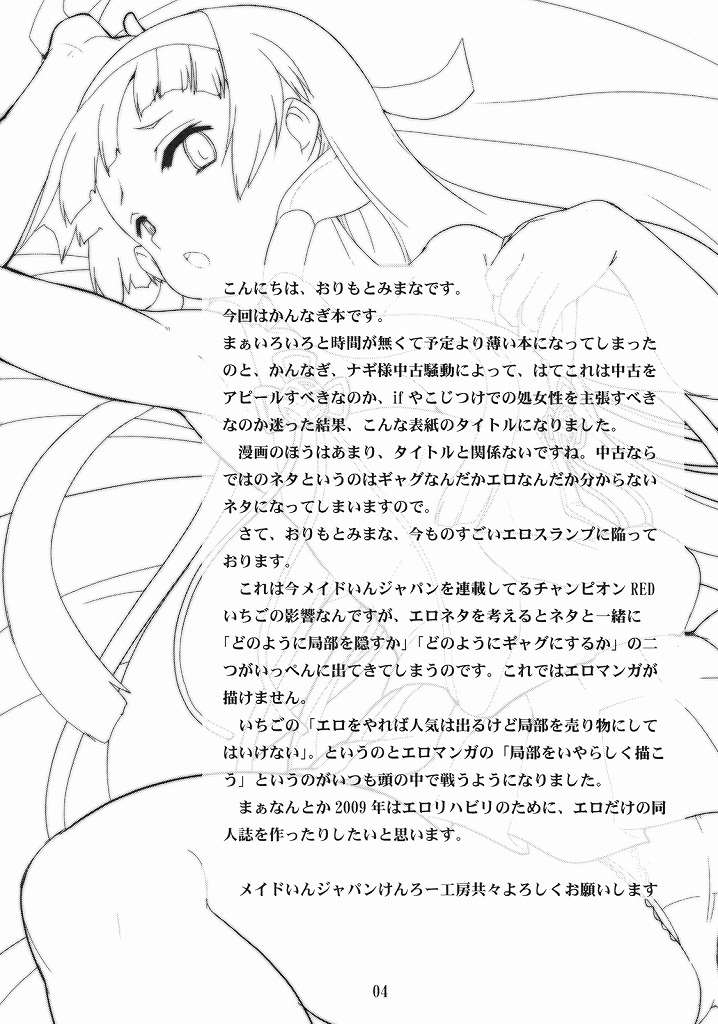 なぎさまリサイクル 3ページ