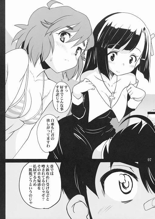 なぎさまリサイクル 5ページ