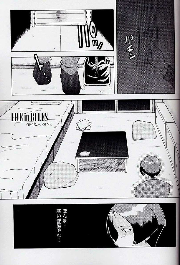ウラバンビvol.17 -VOLUNTEER- 4ページ