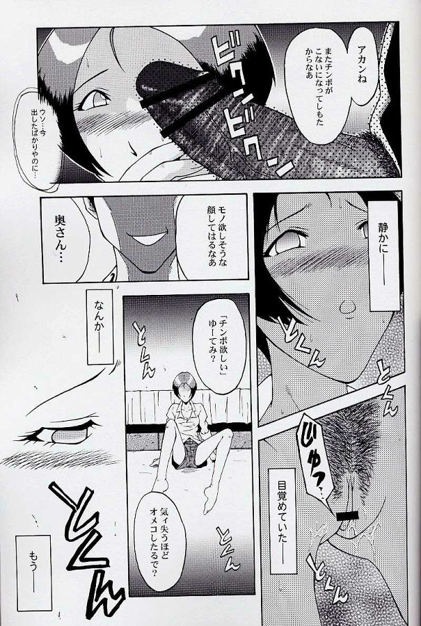 ウラバンビvol.17 -VOLUNTEER- 18ページ