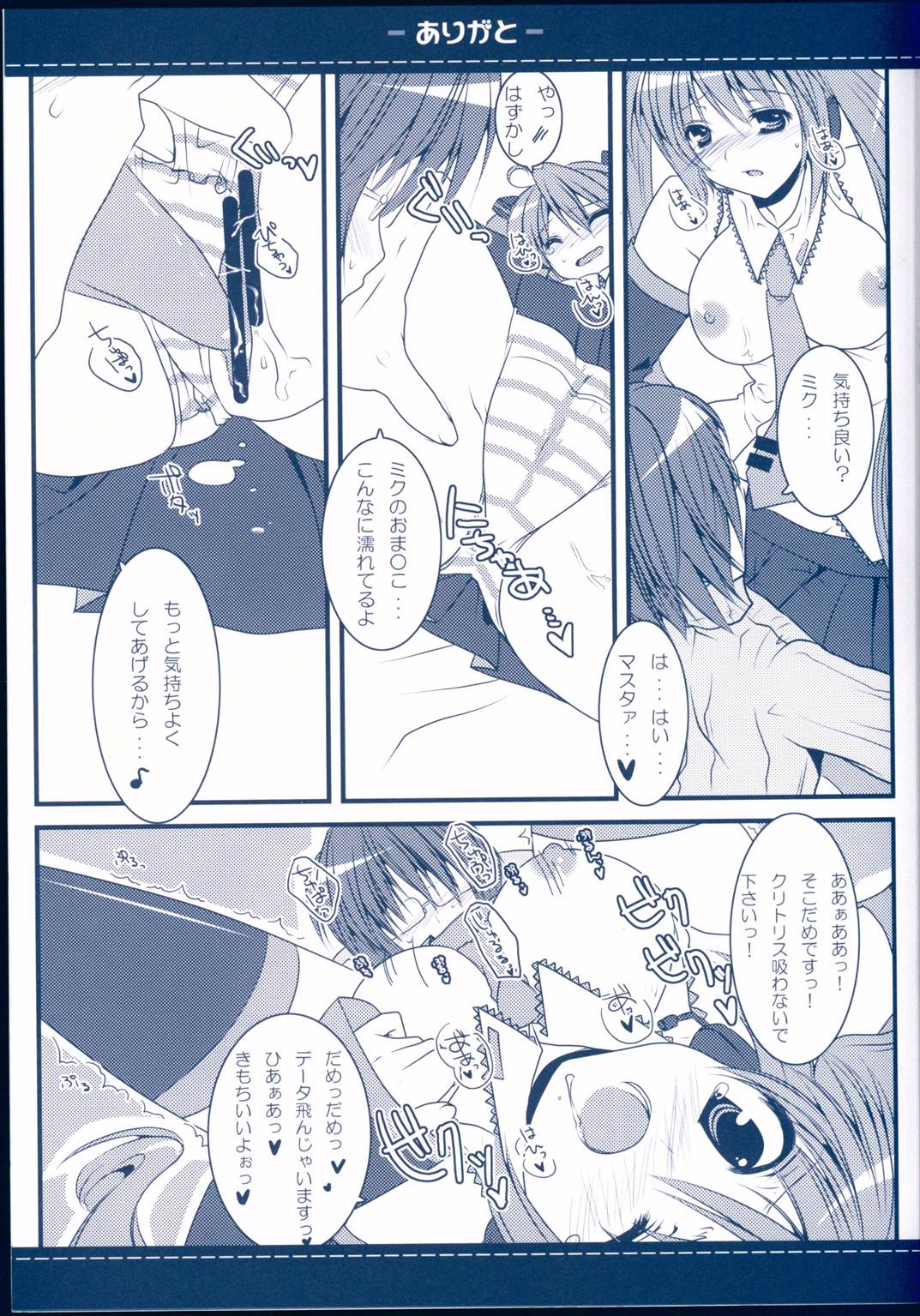 ありがと 8ページ