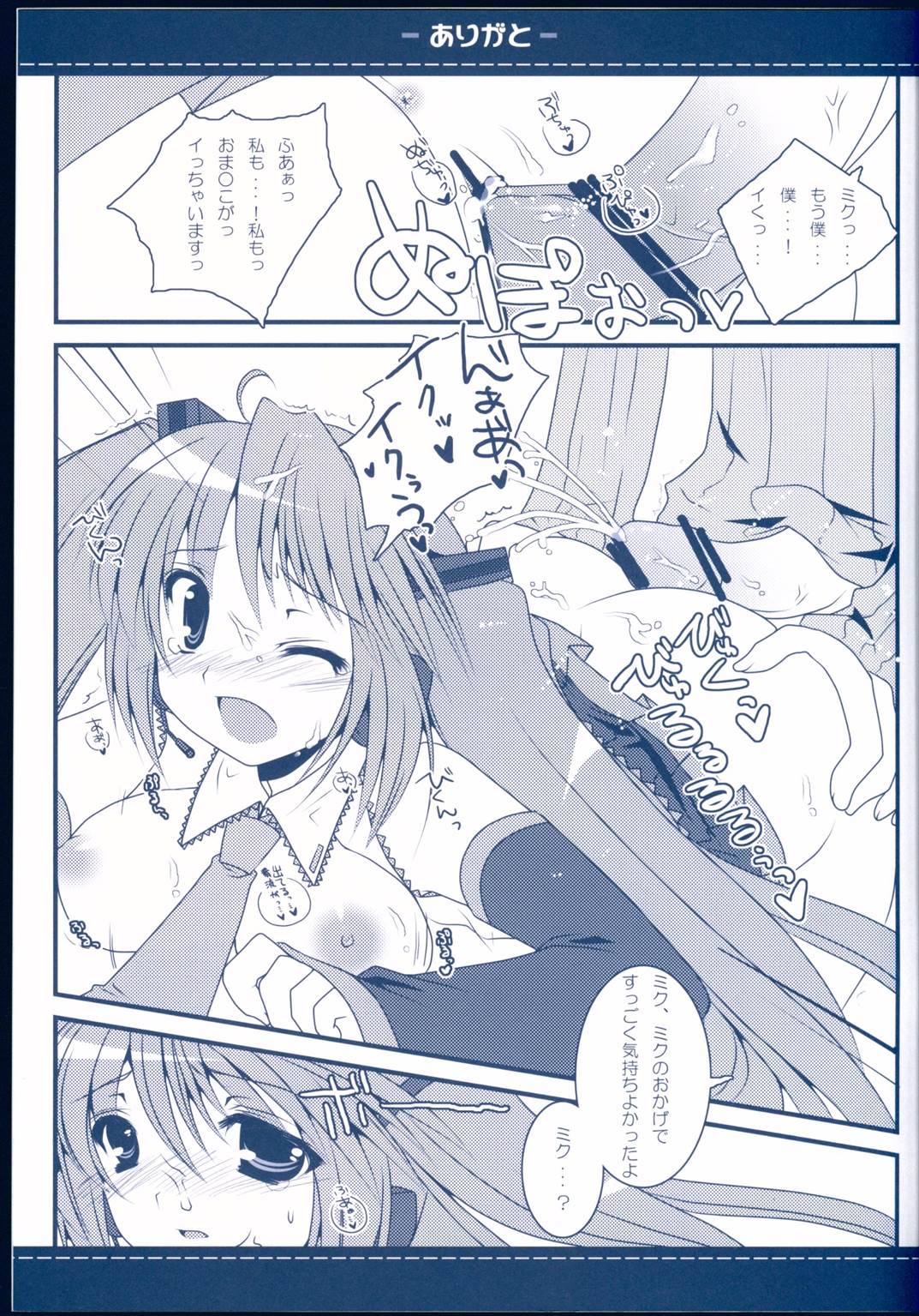 ありがと 10ページ