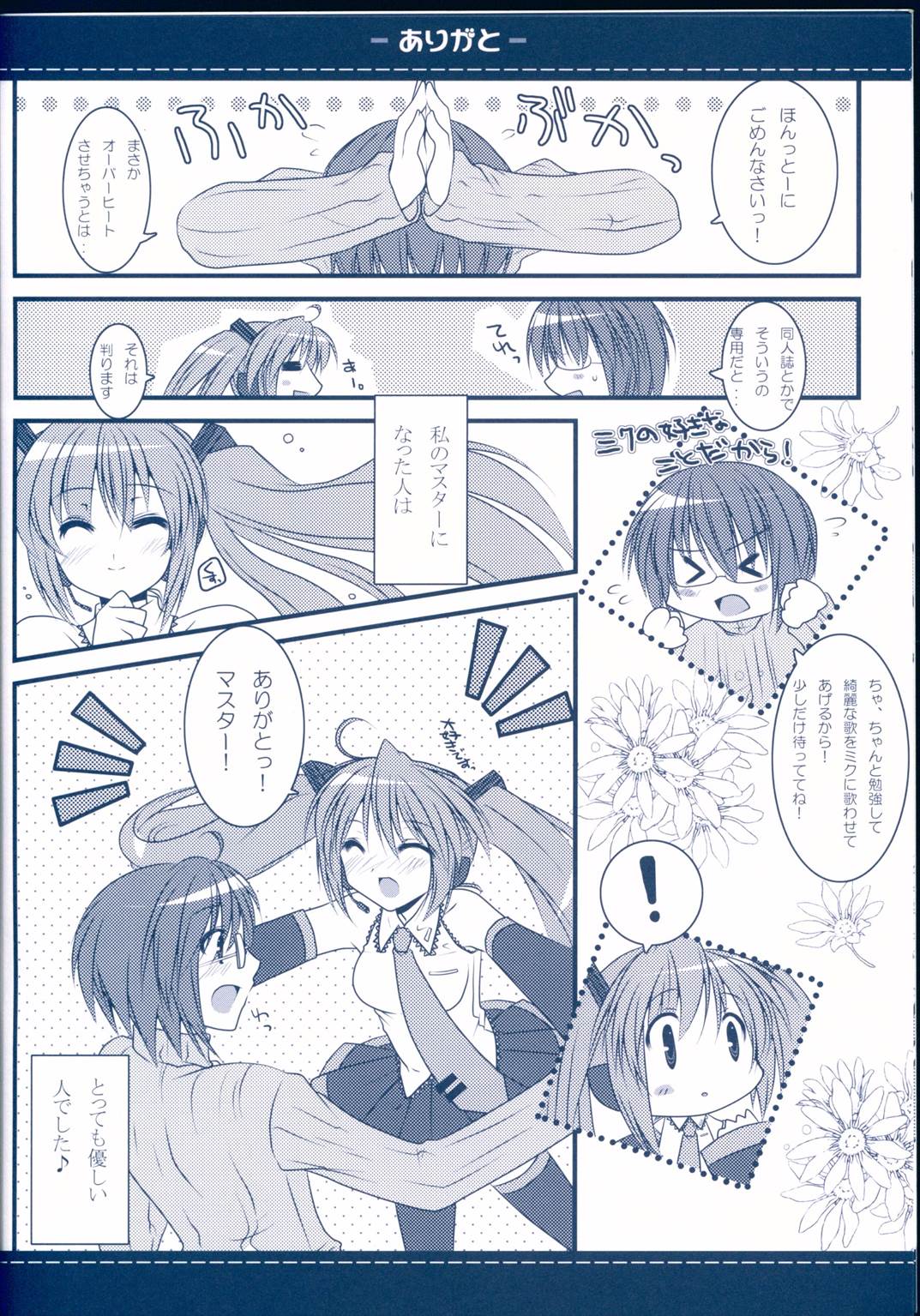 ありがと 11ページ