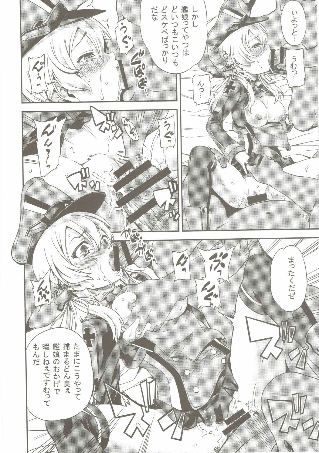 ぷりんつヴァイどらいっ！ 5ページ