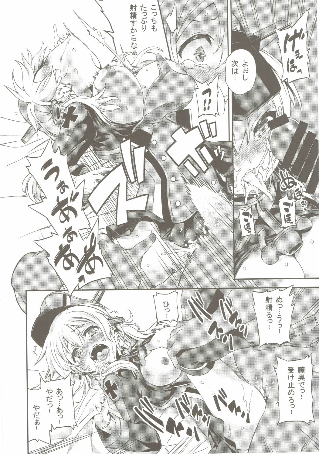 ぷりんつヴァイどらいっ！ 7ページ
