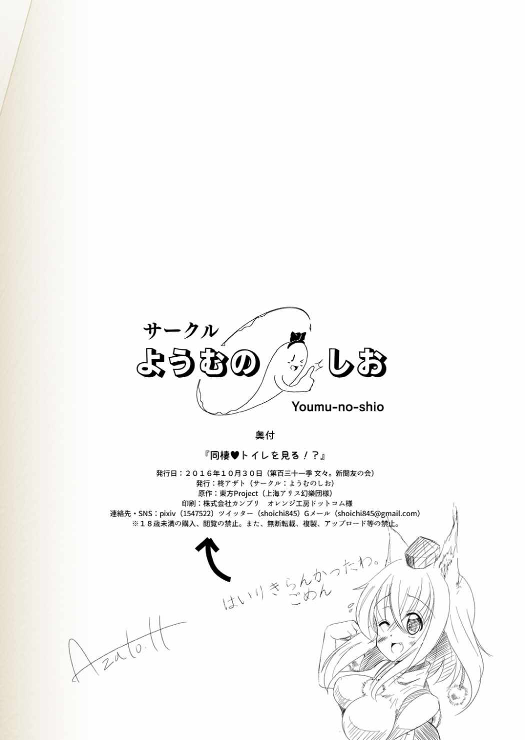 同棲トイレを見る！？ 10ページ