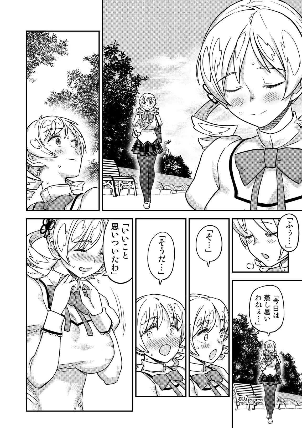 露出痴姦マスカキ便女 5ページ