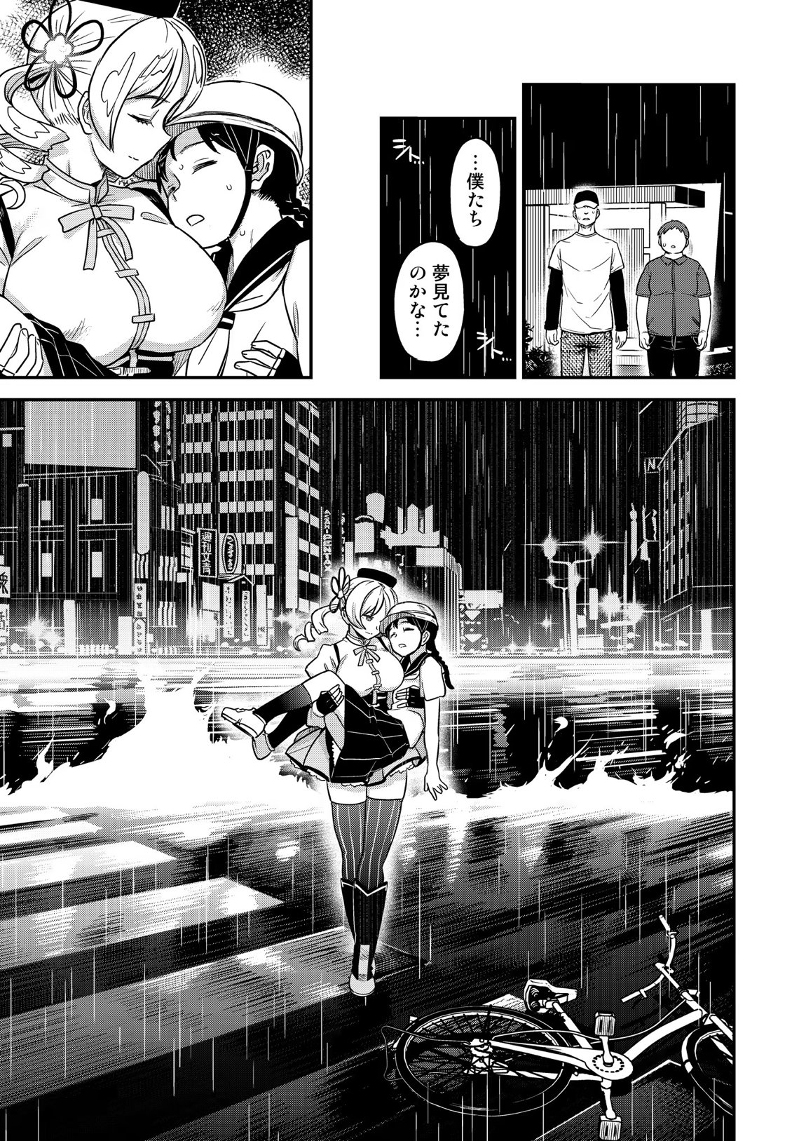 露出痴姦マスカキ便女 44ページ