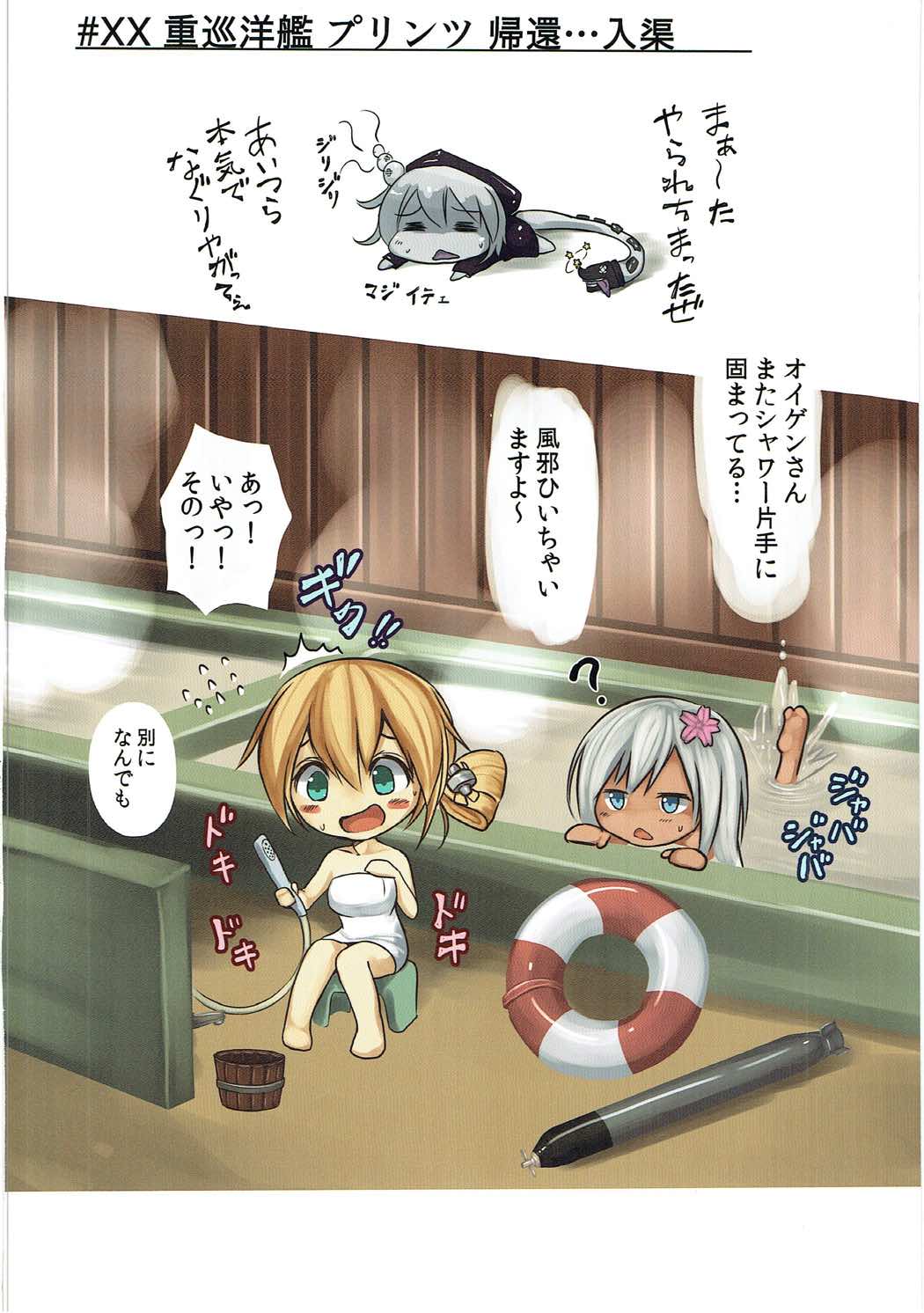 重巡洋艦プリンツ尋問調書 16ページ