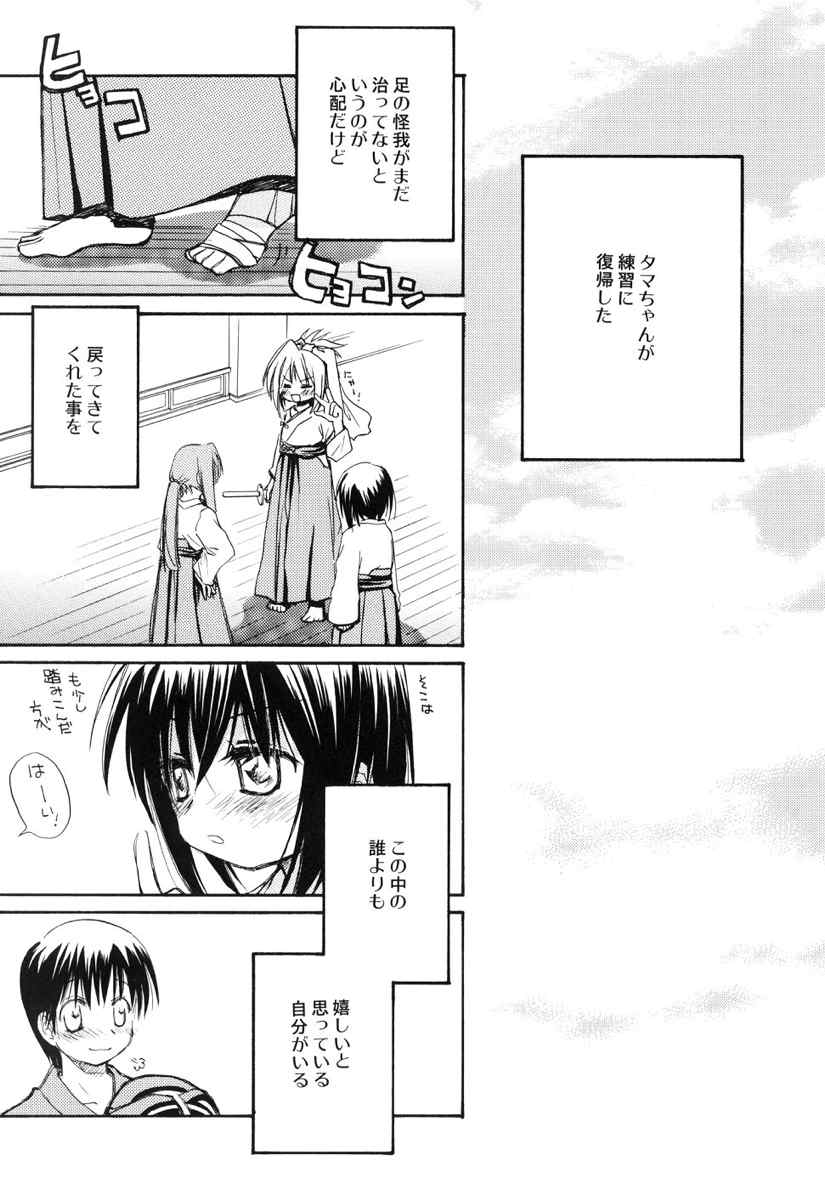 瞬間接着愛 2ページ