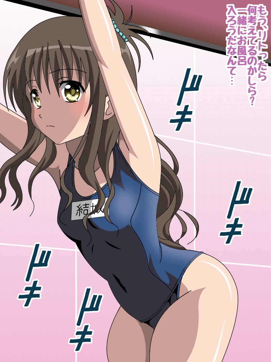 結○美柑とラブラブHする 12ページ
