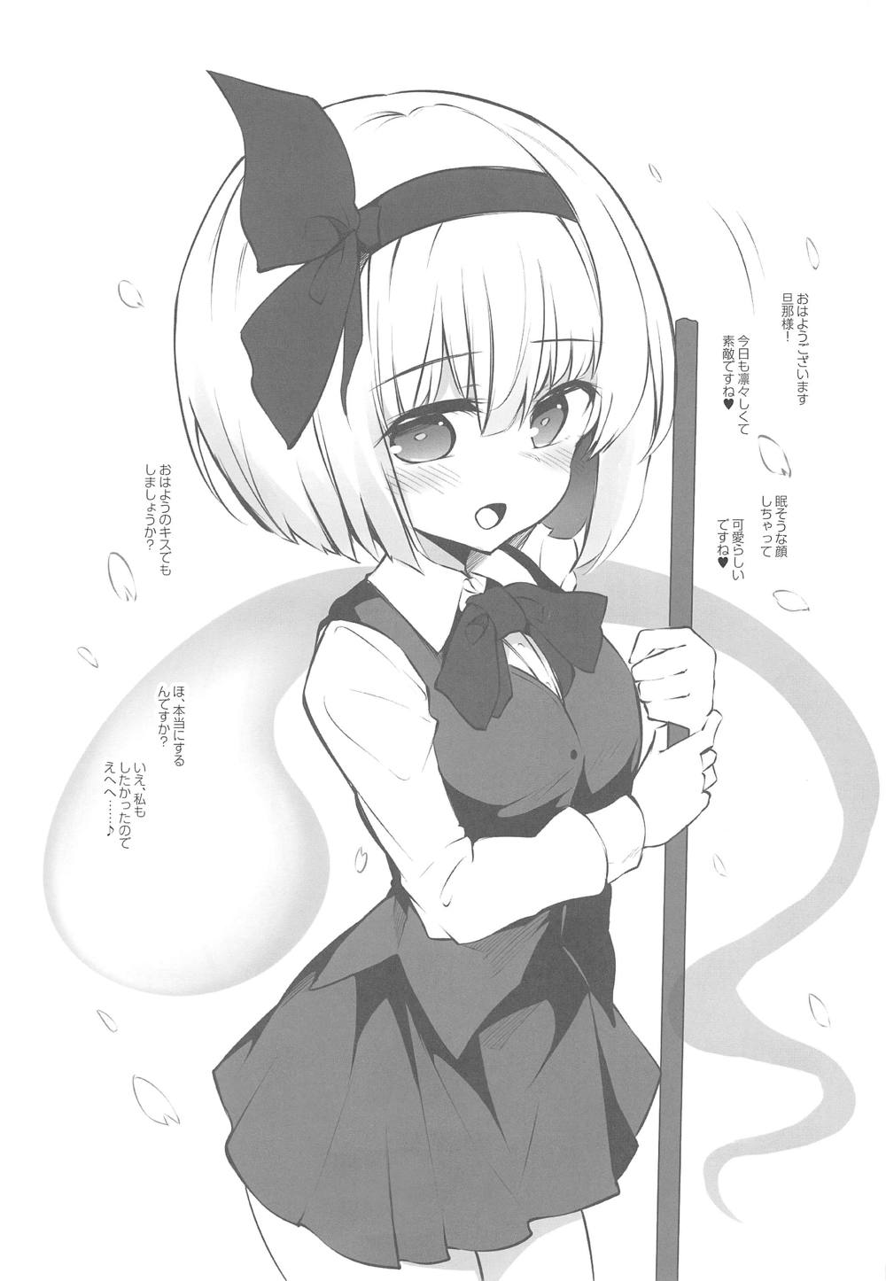 従順な庭師はお好きですか？ 3ページ