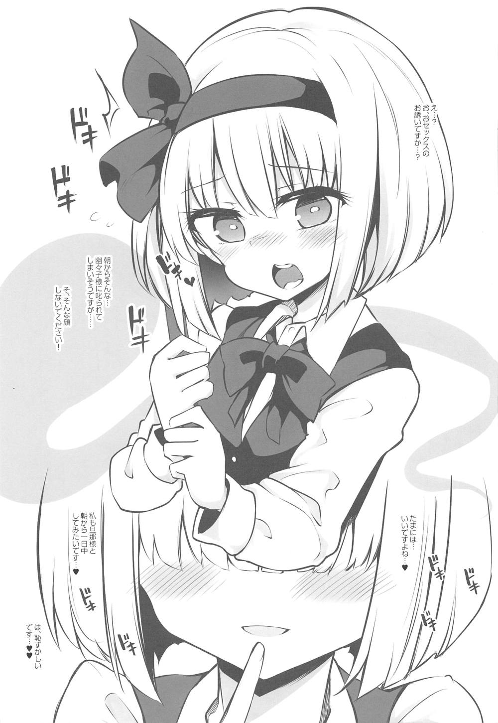 従順な庭師はお好きですか？ 5ページ
