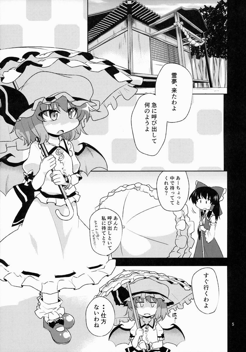 Scarlet Hearts 4ページ