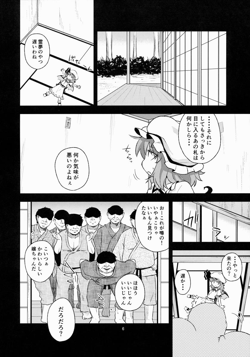 Scarlet Hearts 5ページ