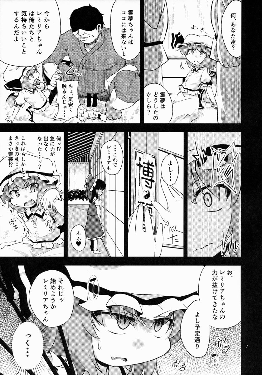Scarlet Hearts 6ページ