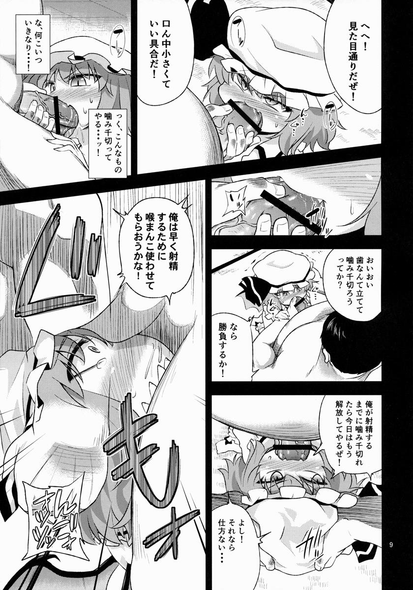 Scarlet Hearts 8ページ