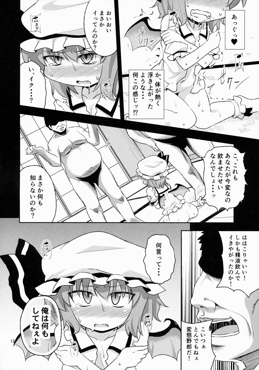 Scarlet Hearts 11ページ
