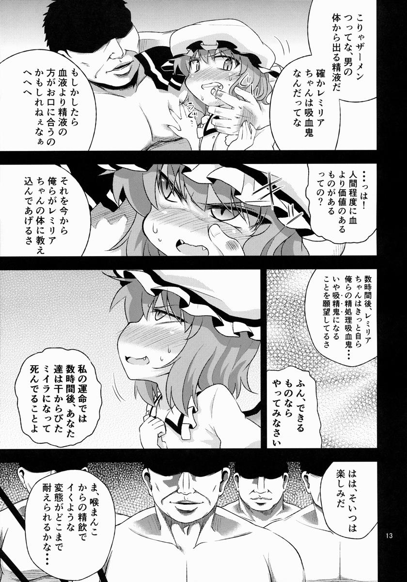 Scarlet Hearts 12ページ