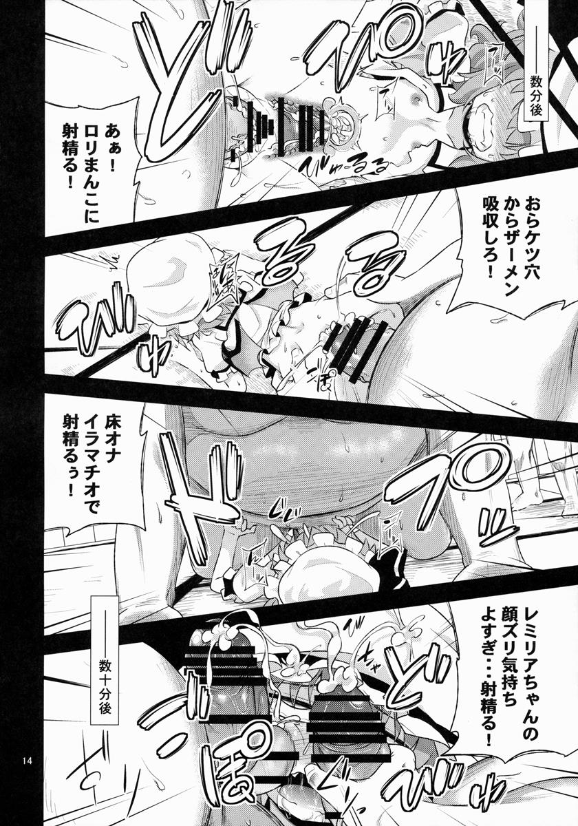 Scarlet Hearts 13ページ